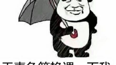 深圳市留学生入户有哪些条件？