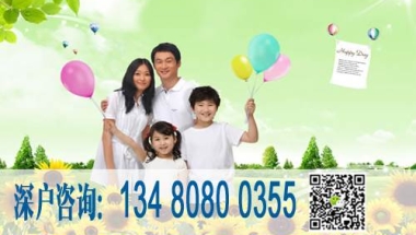其实绝大部分一学就会深圳申请集体户口这件事如此之重要