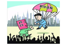 深圳海归落户办理