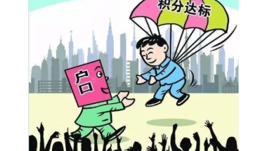深圳海归落户办理