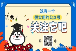 研究生申请入户深圳加多少分？