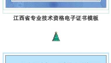 2022年深圳入户中级专业技术职称有哪些