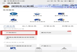 深圳集体户口在哪里拿户主页？派出所代管户和人才户户主页怎么样领取？