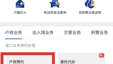 深圳集体户口在哪里拿户主页？派出所代管户和人才户户主页怎么样领取？