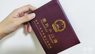 石家庄集体户口挂靠办理材料