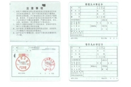 深圳集体户口可以转个人户口吗