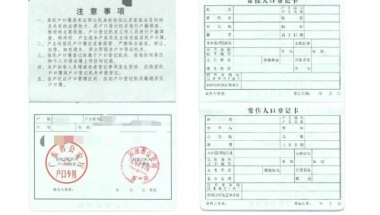 深圳集体户口可以转个人户口吗