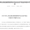 重磅！2020上海落户新政放宽，复交同济华师大本科应届生可直接落户上海！