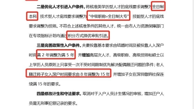 深圳引进博士优惠政策(博士在深圳有哪些优惠政策)