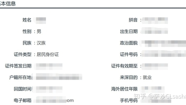 在深圳没有工作的留学生如何先办理落户？