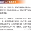 临港新片区 非985、211高校毕业生给予落户
