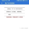 落户上海干货2021居转户常见问题解答-居住证落户