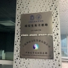 上海大学体育学院研究生实习基地落户华羽，开展智能体育领域合作