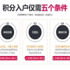 2017年深圳龙岗积分入户新政符合核准制入户的条件