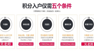 2017年深圳龙岗积分入户新政符合核准制入户的条件