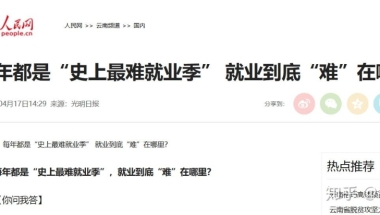 你有什么想给刚毕业的大学应届生的建议？