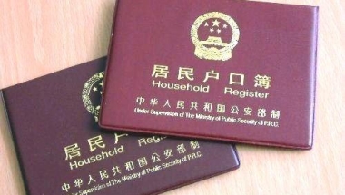 深圳集体户保留2年户籍，那两年后怎么办？