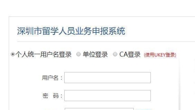 留学生落户深圳的流程是怎么样的呢？需要哪些资料呢？