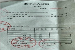 2022年深圳双方人才市场集体户孩子落户