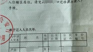 2022年深圳双方人才市场集体户孩子落户