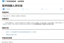 留学生入户深圳政策(深圳2022留学生入户)