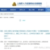 中级职称居转户，社保基数没达到1.5倍（（不是最低基数噢）可以申请上海落户么？