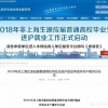 北大、清华本科生可以直接落户上海的消息，引发了很多争议，对此你怎么看？