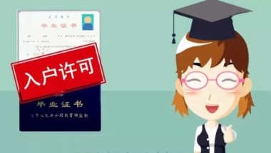 2022年深圳通过初级职称入户