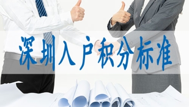 深圳核准入户,应届毕业生入深户指标卡申请