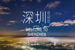 留学生入户补贴深圳入户办理中心