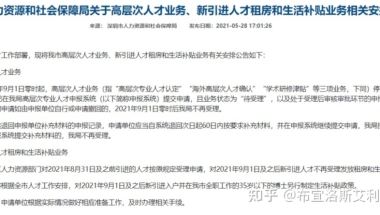选择现在入户深圳还是研究生毕业后落户深圳？