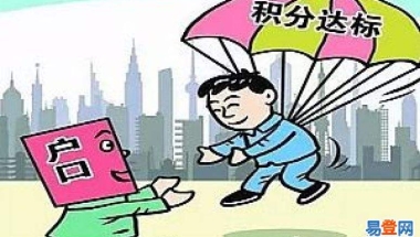 深圳核准制入户详细流程(2021年深圳核准入户条件)