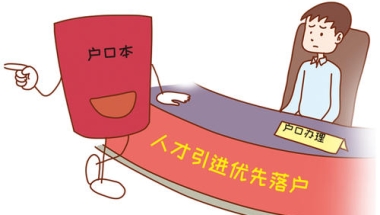 深圳技术职称落户