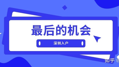 深圳集体户转个人户需要什么材料？办理流程指南