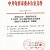 句容发布人才购房新政：大专生买房享补贴