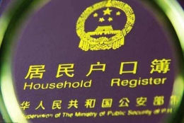 2020年深圳集体户口有哪几类？与个人户口区别是什么？