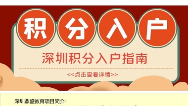 2022年深圳深圳入户核准类好办吗
