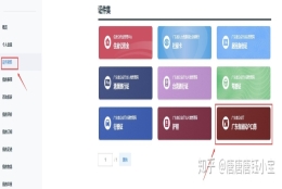 深圳集体户口如何查询户口本首页等信息