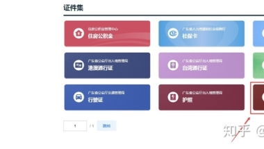 深圳集体户口如何查询户口本首页等信息