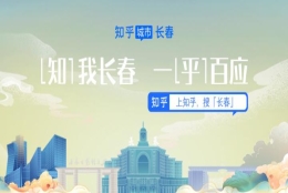 应届高校毕业生生活补贴来啦！｜2022.07.16 知乎日报