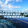 人才引进落户珠海？入户渠道更加丰富多样，入户手续更加简便优化