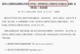 辟谣！留学生回内地最高3万的租房和生活补贴还可以领！