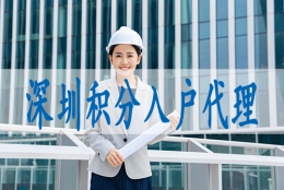 研究生落户深圳,2022积分入深户