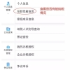 【案例分析】申请7年居转户，人才调取档案发现存在严重问题，卡在复审阶段！