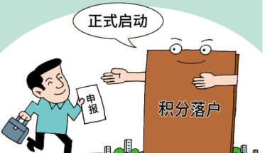 广东深圳海归落户手续