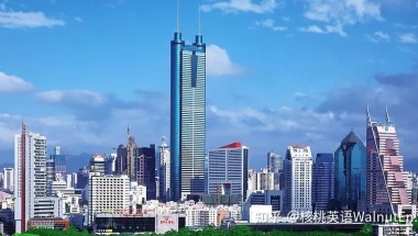 海归落户深圳需要第一份工作在深圳吗？