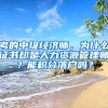 考的中级经济师，为什么证书却是人力资源管理师？能积分落户吗？