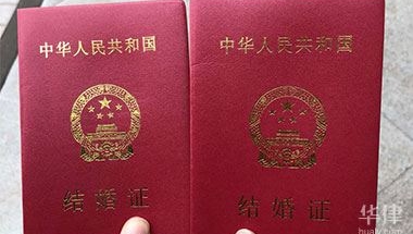 户口是集体户口可以领结婚证吗