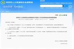 入深户科普：什么是核准制审批制？与人才引进、纯积分有何联系？