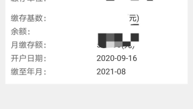已经辞职考上了全日制研究生，公积金和社保是这种状态，毕业以后算是应届生吗？